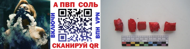 где продают Биробиджан Alpha-PVP СК