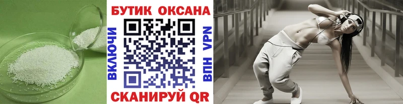 Бутират Butirat  Биробиджан 