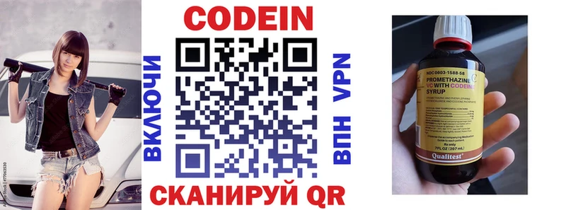купить закладку Биробиджан Кодеин напиток Lean (лин)
