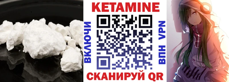 КЕТАМИН VHQ  Биробиджан 