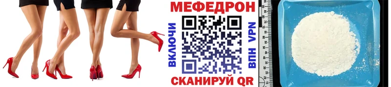 Меф мяу мяу  как найти закладки  Биробиджан 