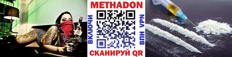 Метадон белоснежный  Биробиджан 