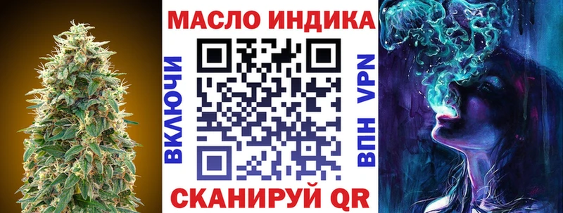 ТГК THC oil  KRAKEN ссылки  Биробиджан 